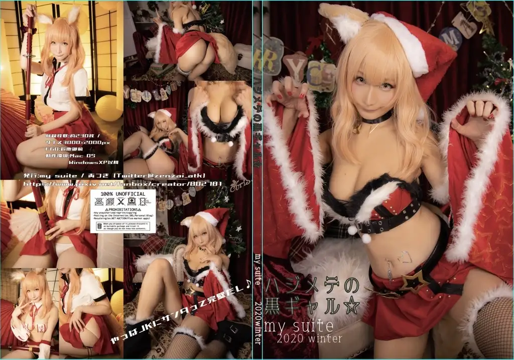 [MySuite] Atsuki Hajimete’s Black Gal