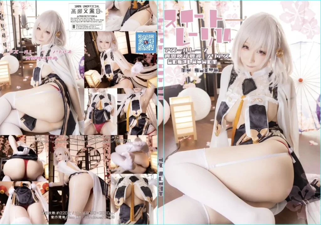 [Mysuite] Atsuki Suite Grand Order 14